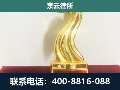沈阳-养殖场关停拆迁律师