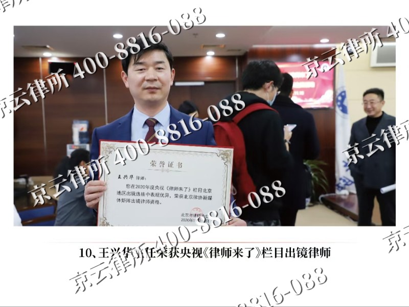 沈阳-企业征收律师