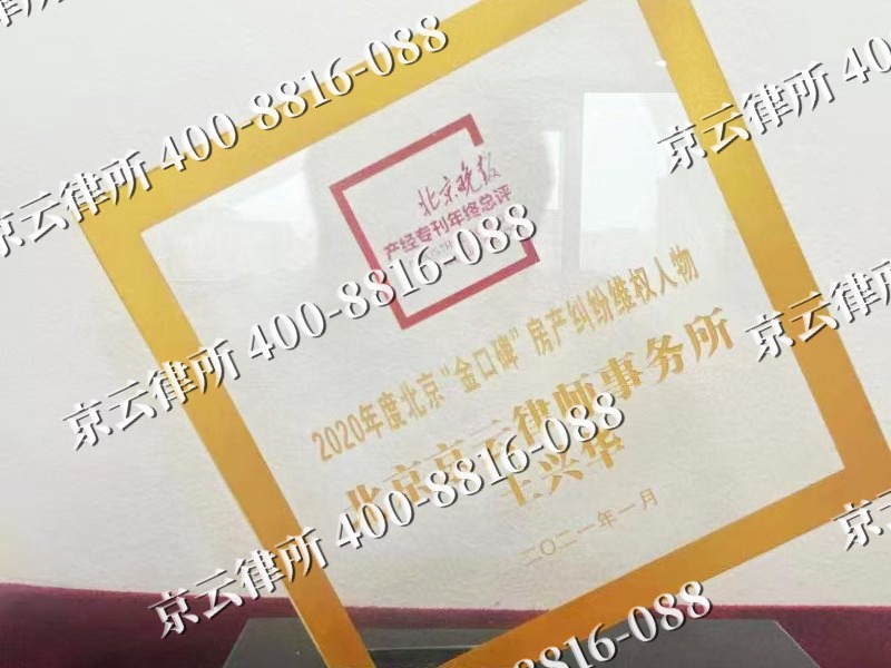 沈阳-企业拆迁维权律师